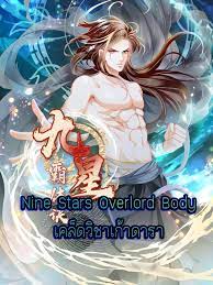 Nine Stars Overlord Body