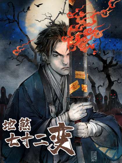 Seventy-Two Changes of the Evil Spirits