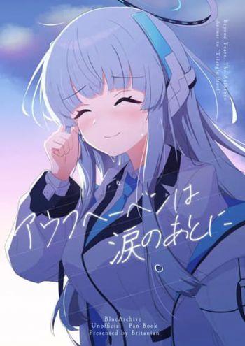 Blue Archive Aufheben wa Namida no Ato ni By Britanian
