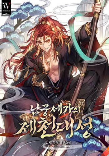 The Great Sage of the Namgung Clan (TGS)