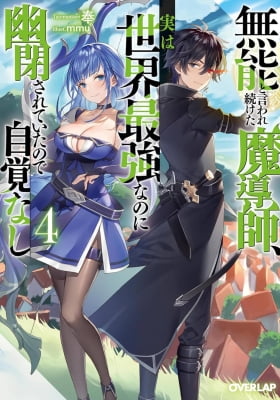 The Former Strongest Hero Lives as a Side Character