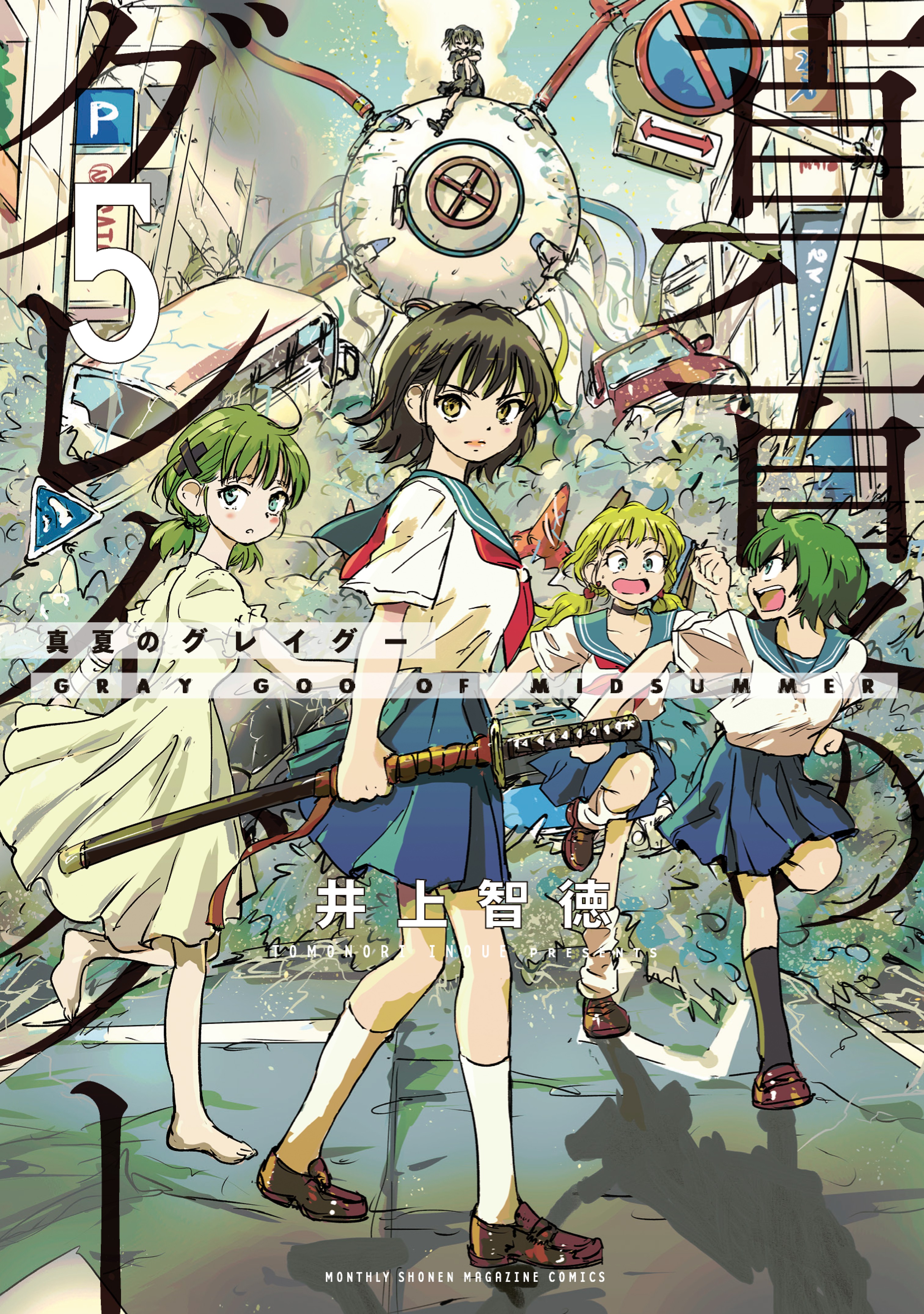 Gray Goo ฤดูร้อนวิบัติ นาโนมหันตภัย