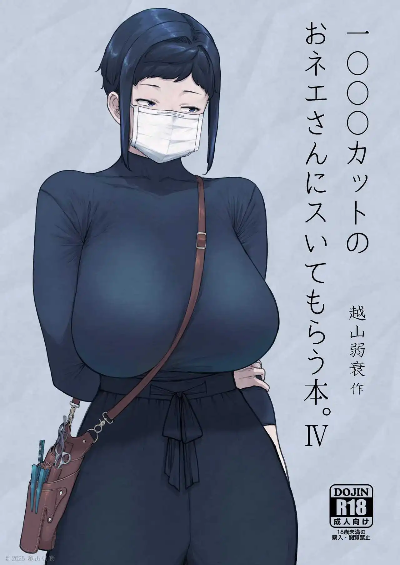 บริการเพิ่มเติม [Etuzan jakusui] 1000-En katto no o nē-san ni su ite morau hon