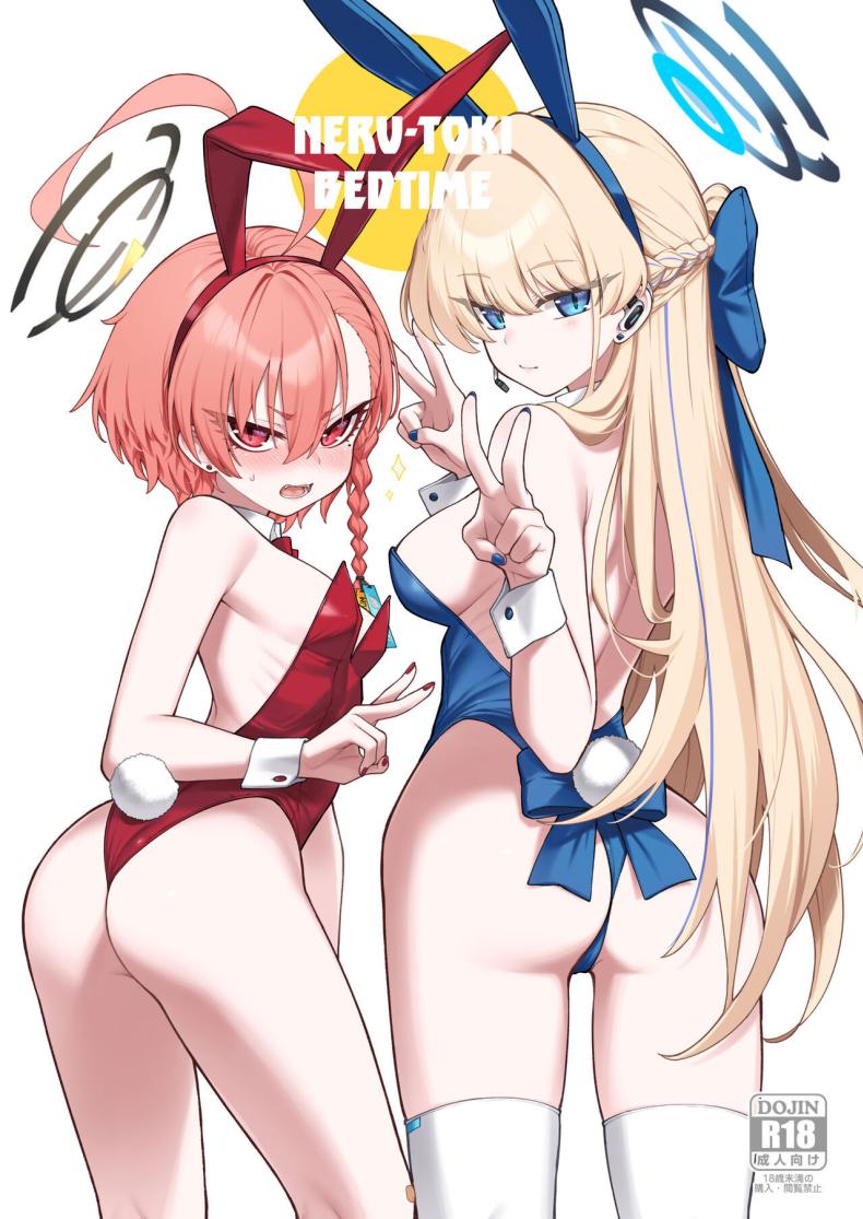 เนรุXโทคิ